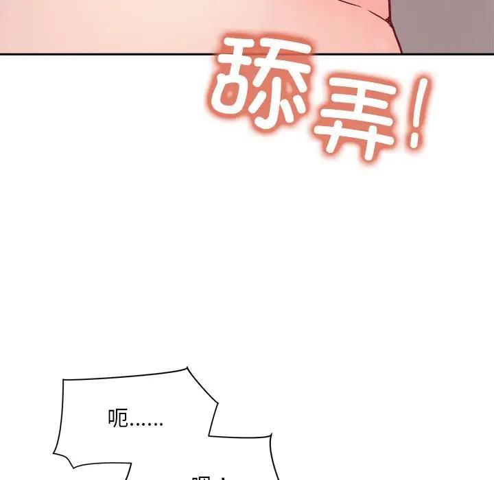 [韩国漫画] 和美女上司玩游戏 剧情,OL#[213P]-26