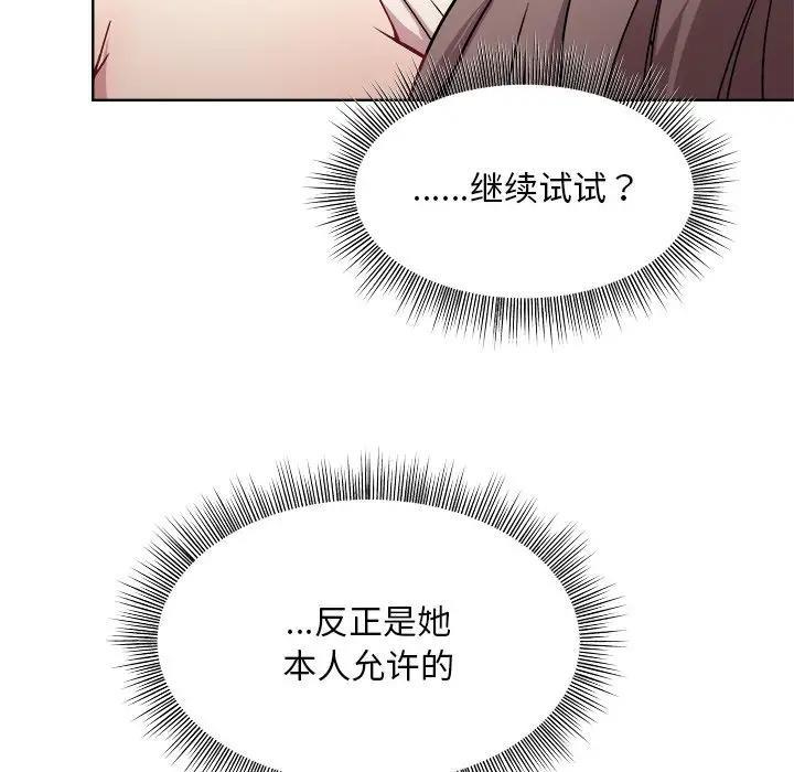 [韩国漫画] 和美女上司玩游戏 剧情,OL#[213P]-31