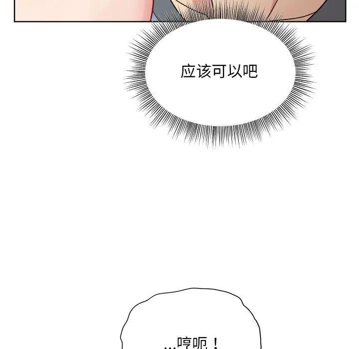 [韩国漫画] 和美女上司玩游戏 剧情,OL#[213P]-33