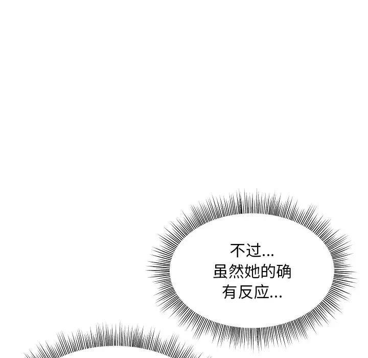 [韩国漫画] 和美女上司玩游戏 剧情,OL#[213P]-38