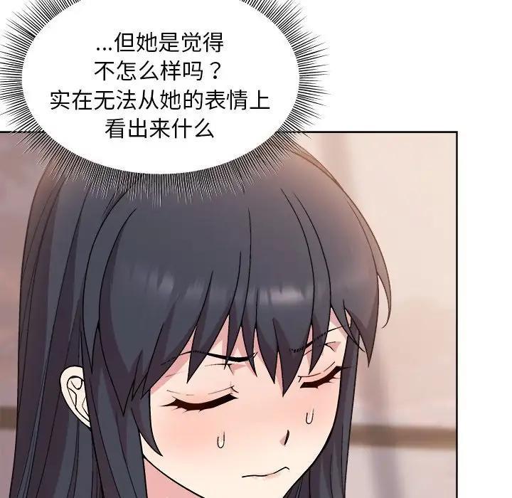 [韩国漫画] 和美女上司玩游戏 剧情,OL#[213P]-39