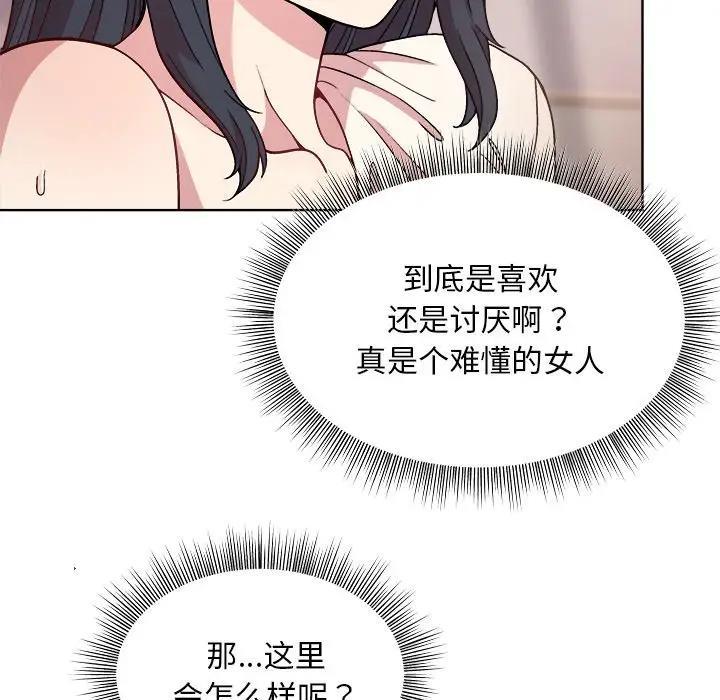 [韩国漫画] 和美女上司玩游戏 剧情,OL#[213P]-40