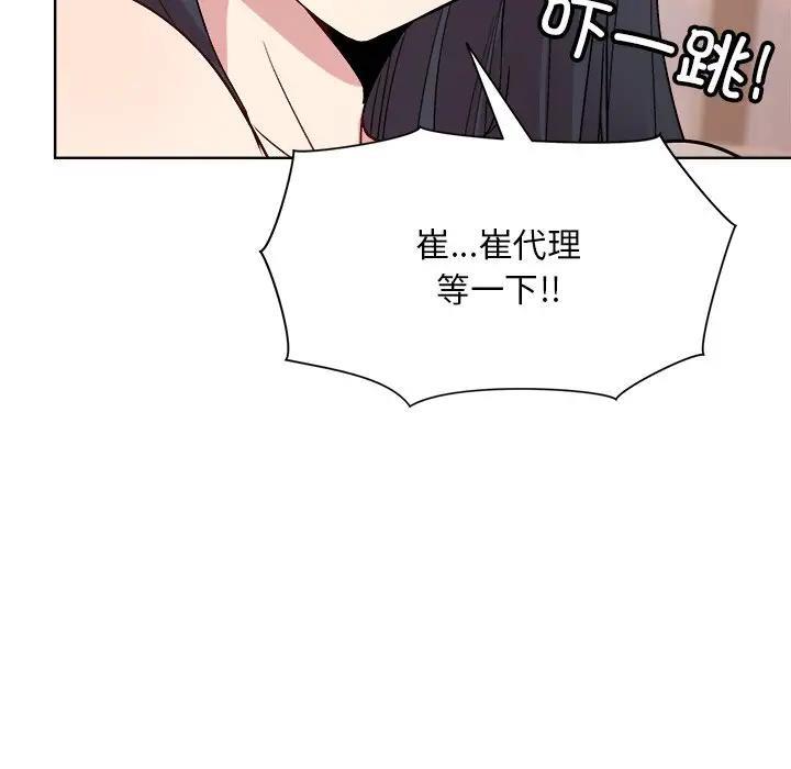 [韩国漫画] 和美女上司玩游戏 剧情,OL#[213P]-44