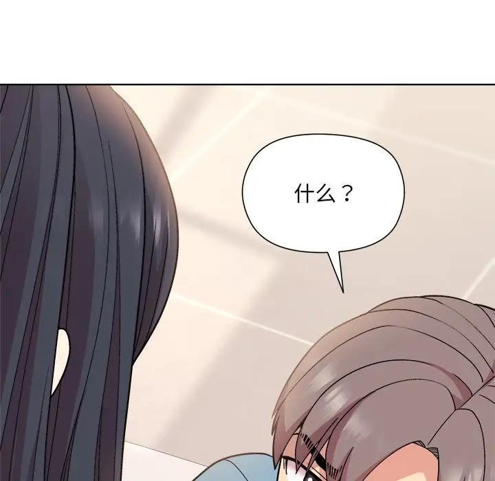 [韩国漫画] 和美女上司玩游戏 剧情,OL#[213P]-45