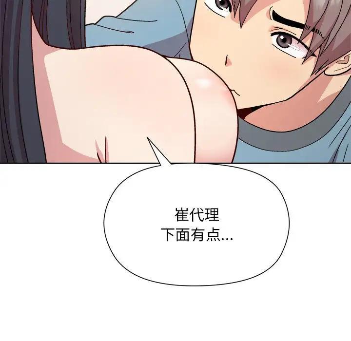 [韩国漫画] 和美女上司玩游戏 剧情,OL#[213P]-46