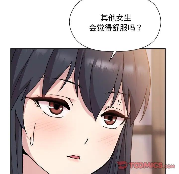 [韩国漫画] 和美女上司玩游戏 剧情,OL#[213P]-51