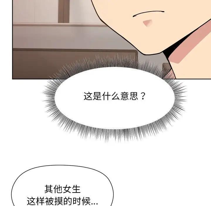 [韩国漫画] 和美女上司玩游戏 剧情,OL#[213P]-54