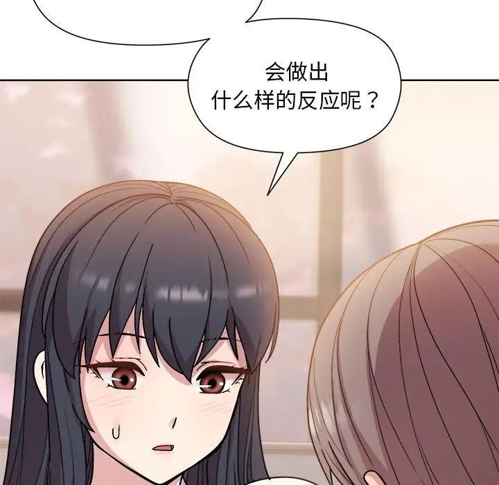 [韩国漫画] 和美女上司玩游戏 剧情,OL#[213P]-55