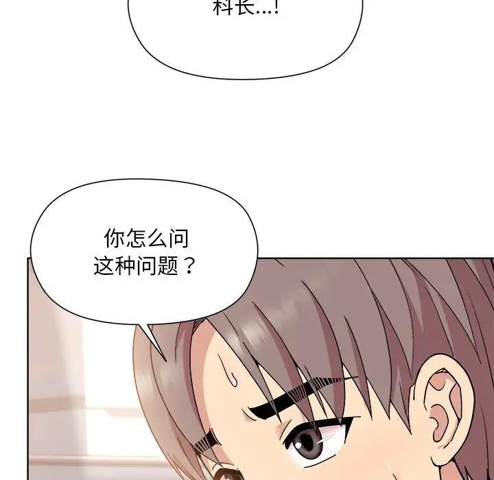 [韩国漫画] 和美女上司玩游戏 剧情,OL#[213P]-57