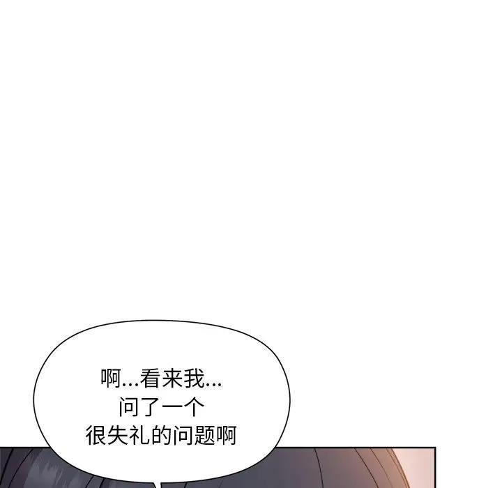 [韩国漫画] 和美女上司玩游戏 剧情,OL#[213P]-60