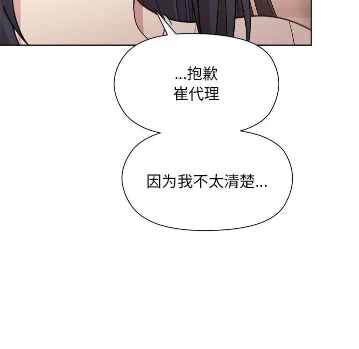 [韩国漫画] 和美女上司玩游戏 剧情,OL#[213P]-62