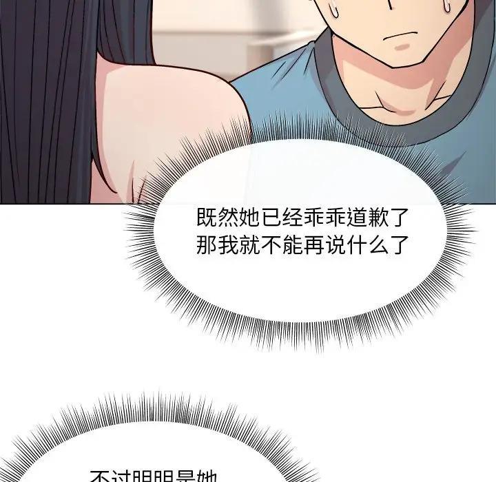 [韩国漫画] 和美女上司玩游戏 剧情,OL#[213P]-64
