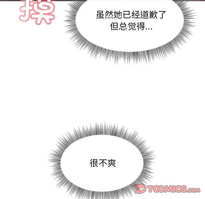 [韩国漫画] 和美女上司玩游戏 剧情,OL#[213P]-67