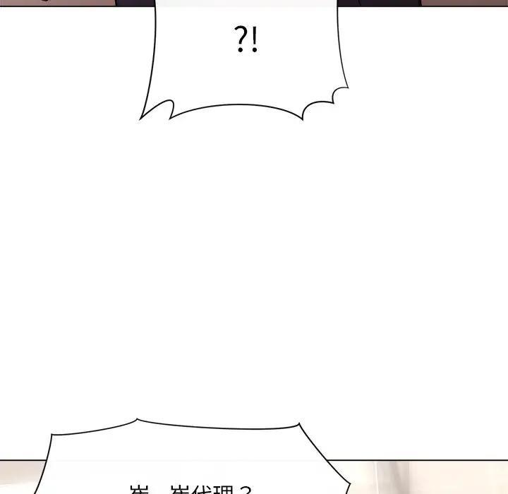 [韩国漫画] 和美女上司玩游戏 剧情,OL#[213P]-72