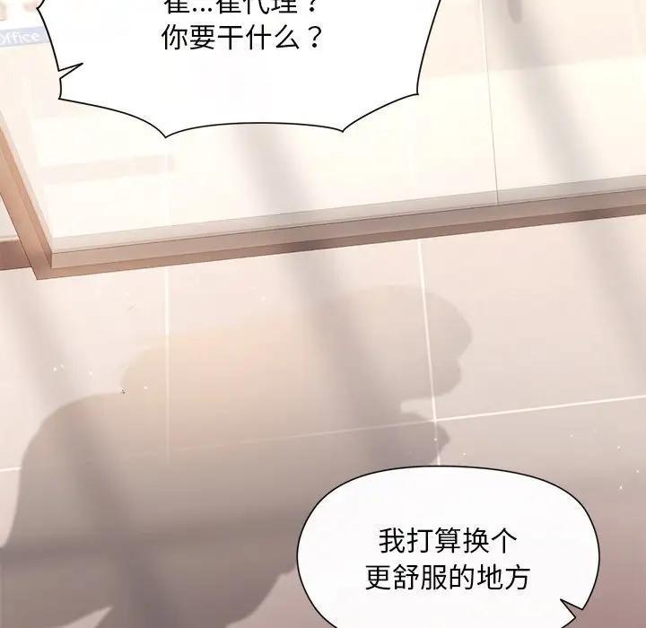 [韩国漫画] 和美女上司玩游戏 剧情,OL#[213P]-73