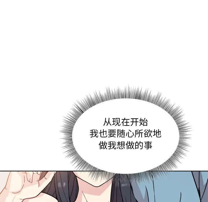 [韩国漫画] 和美女上司玩游戏 剧情,OL#[213P]-81