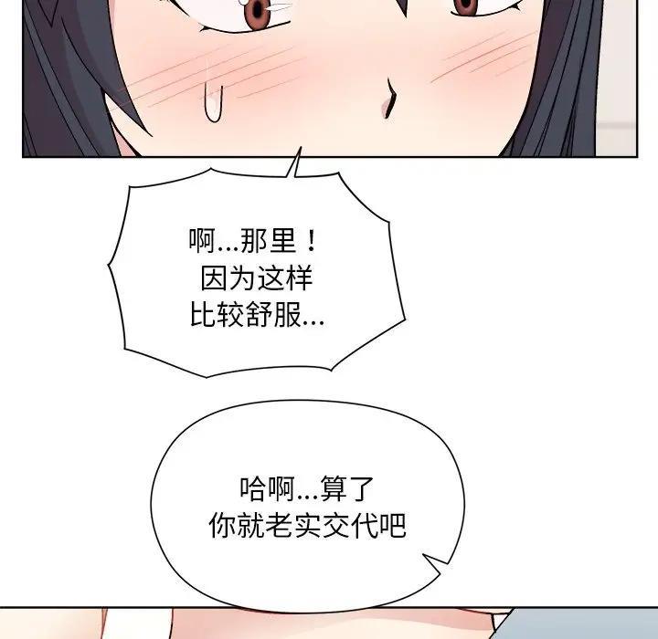 [韩国漫画] 和美女上司玩游戏 剧情,OL#[213P]-87
