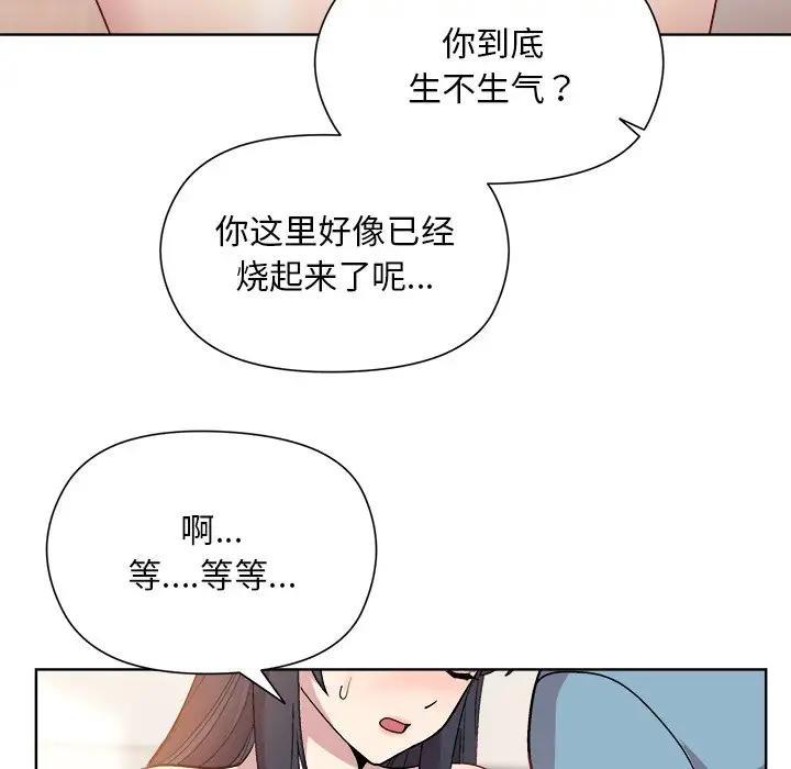 [韩国漫画] 和美女上司玩游戏 剧情,OL#[213P]-89