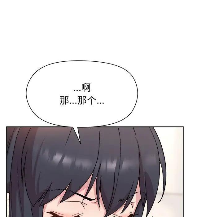 [韩国漫画] 和美女上司玩游戏 剧情,OL#[213P]-93