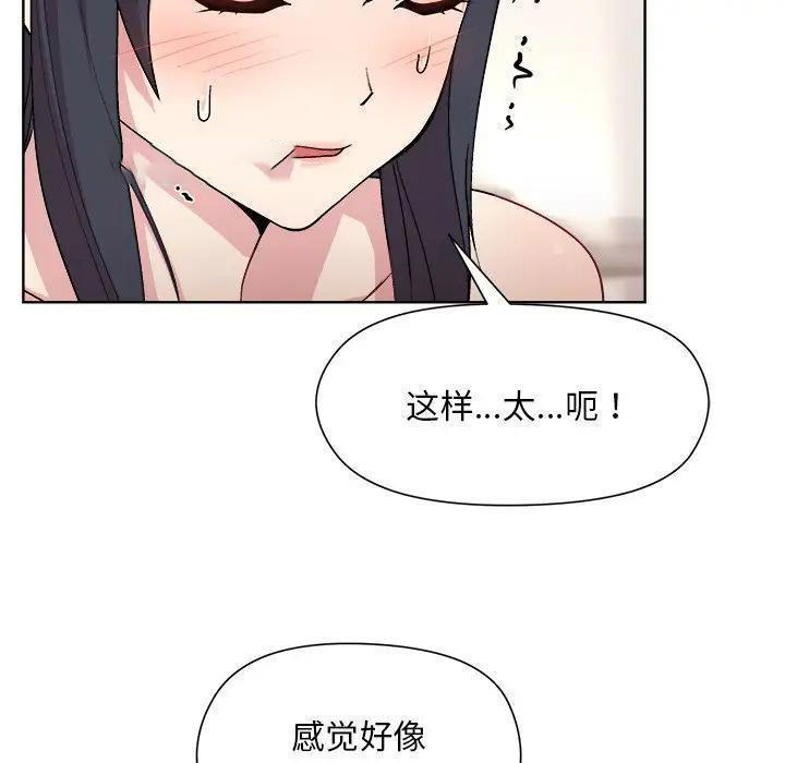 [韩国漫画] 和美女上司玩游戏 剧情,OL#[213P]-94