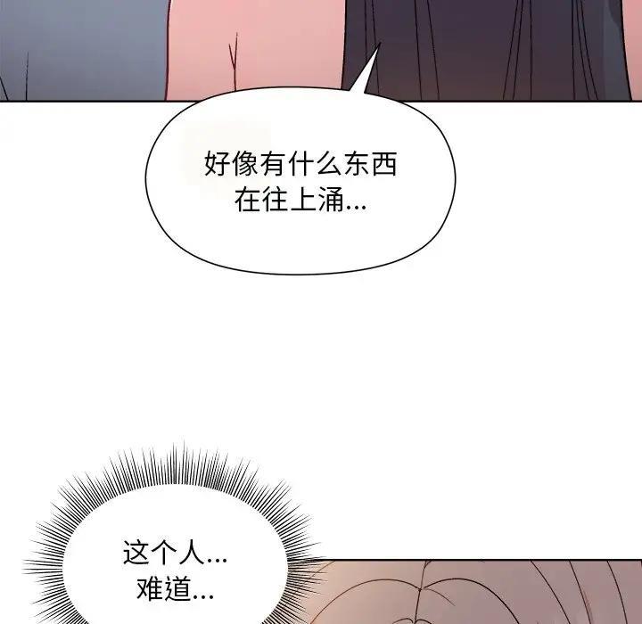 [韩国漫画] 和美女上司玩游戏 剧情,OL#[213P]-96