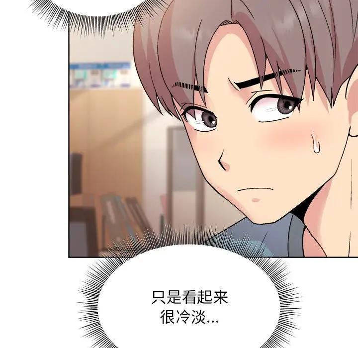 [韩国漫画] 和美女上司玩游戏 剧情,OL#[213P]-97