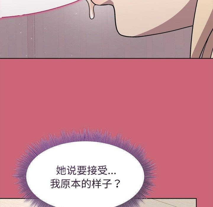 [韩国漫画] 和美女上司玩游戏 剧情,OL#[154P]-109