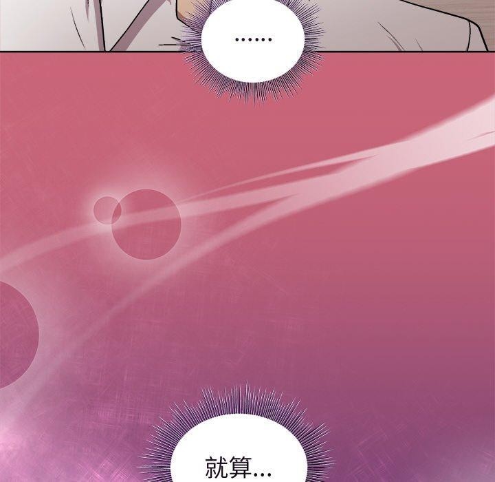 [韩国漫画] 和美女上司玩游戏 剧情,OL#[154P]-114