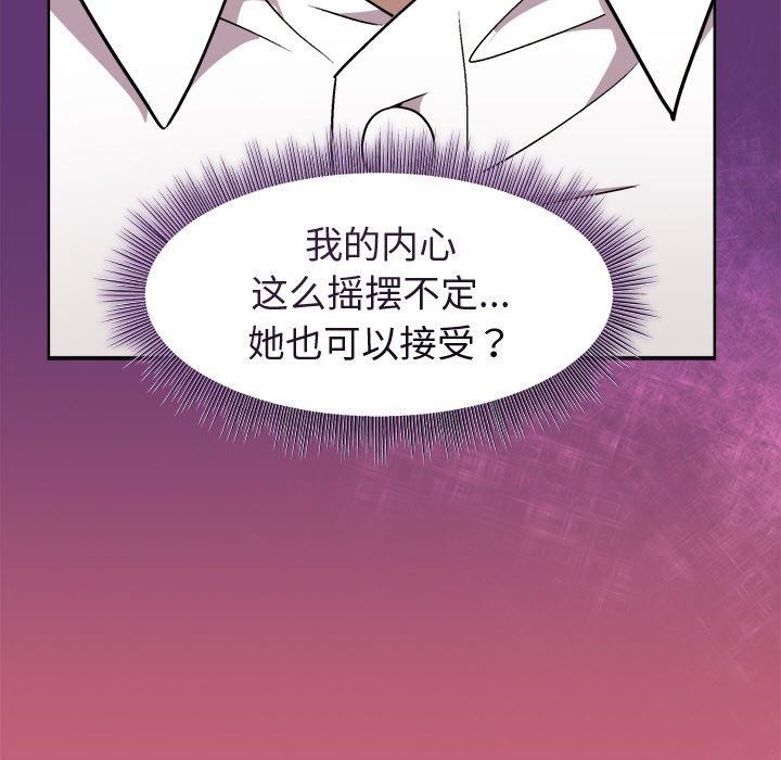 [韩国漫画] 和美女上司玩游戏 剧情,OL#[154P]-116