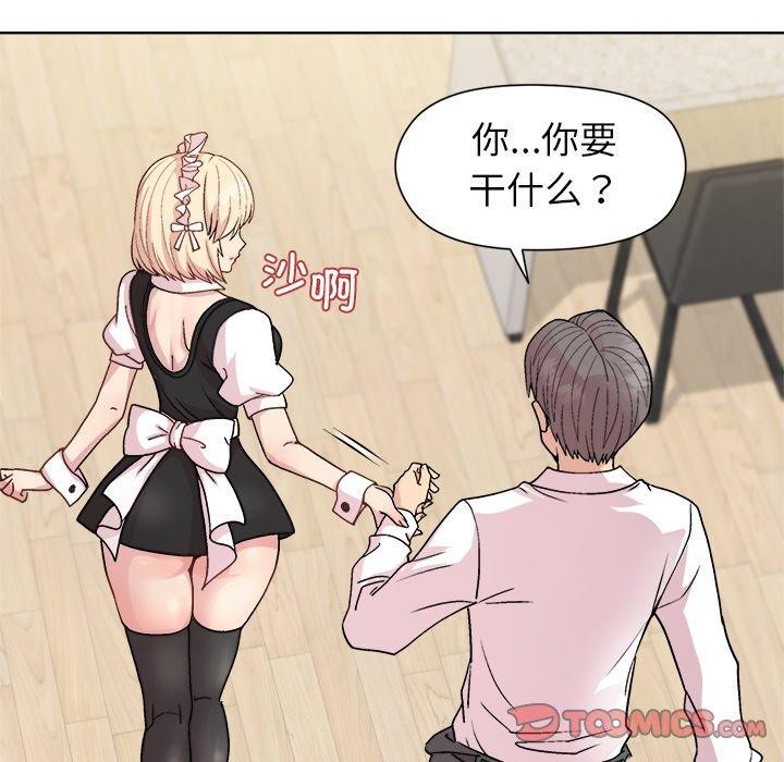 [韩国漫画] 和美女上司玩游戏 剧情,OL#[154P]-138