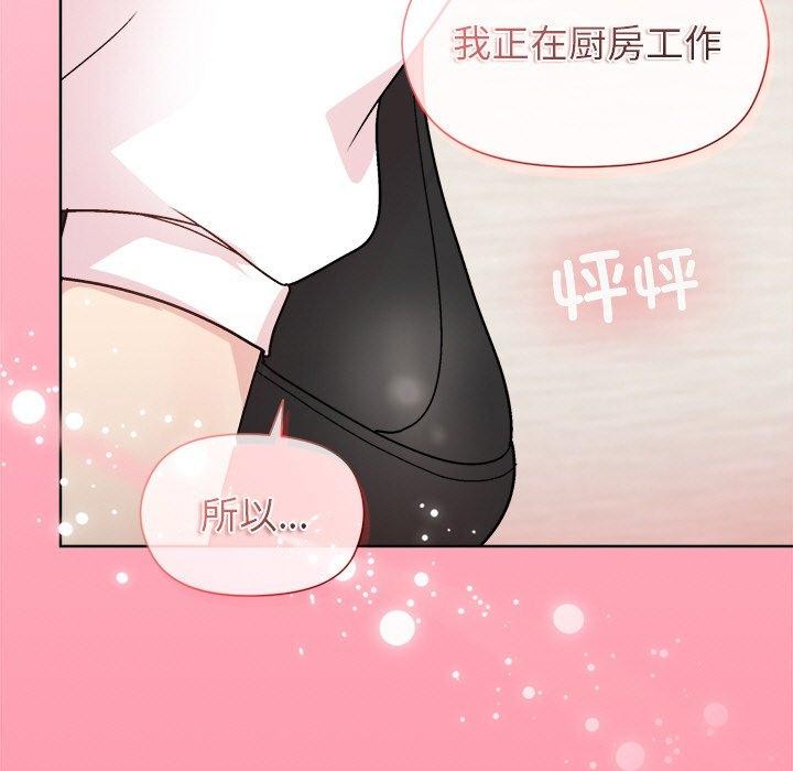 [韩国漫画] 和美女上司玩游戏 剧情,OL#[154P]-149