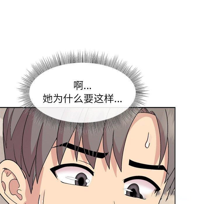 [韩国漫画] 和美女上司玩游戏 剧情,OL#[154P]-15