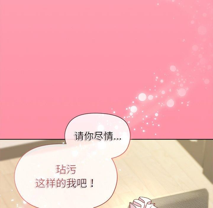 [韩国漫画] 和美女上司玩游戏 剧情,OL#[154P]-150