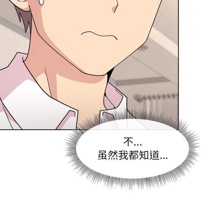 [韩国漫画] 和美女上司玩游戏 剧情,OL#[154P]-16