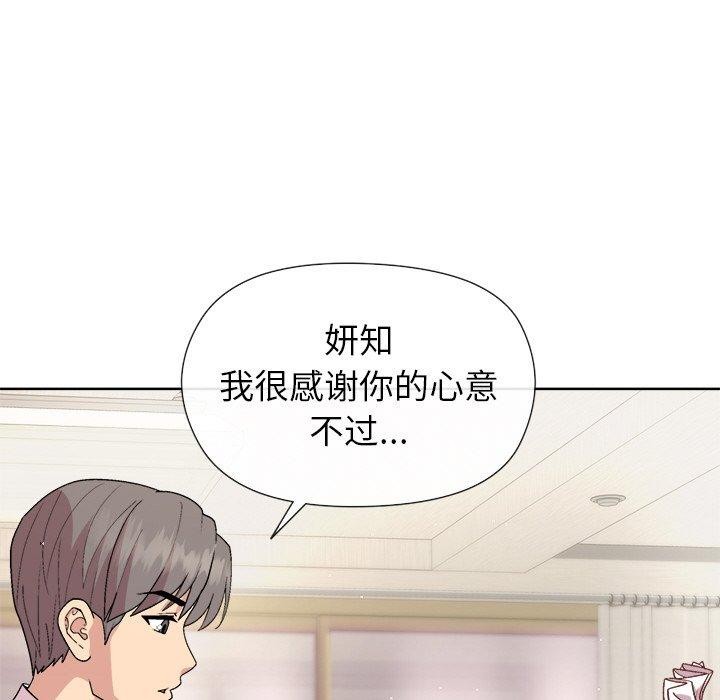[韩国漫画] 和美女上司玩游戏 剧情,OL#[154P]-17
