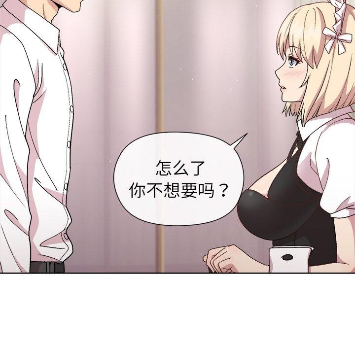 [韩国漫画] 和美女上司玩游戏 剧情,OL#[154P]-18