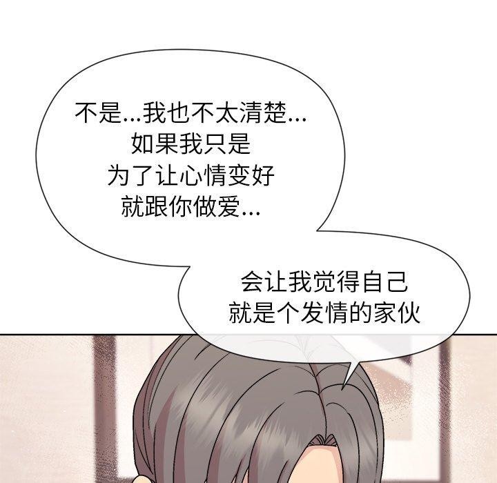 [韩国漫画] 和美女上司玩游戏 剧情,OL#[154P]-19