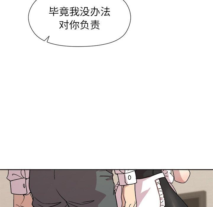 [韩国漫画] 和美女上司玩游戏 剧情,OL#[154P]-21