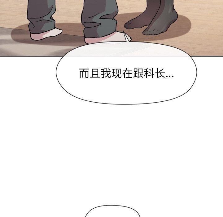 [韩国漫画] 和美女上司玩游戏 剧情,OL#[154P]-23