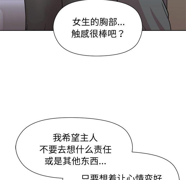 [韩国漫画] 和美女上司玩游戏 剧情,OL#[154P]-34