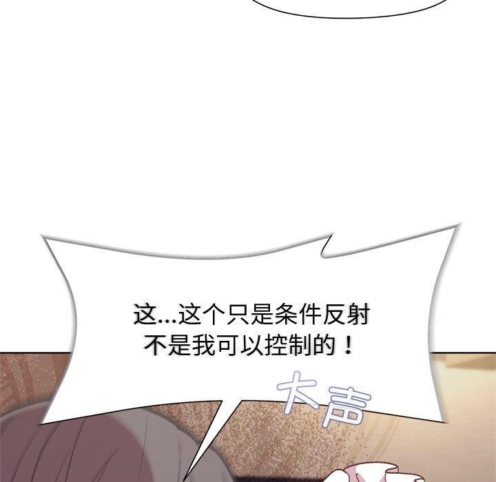 [韩国漫画] 和美女上司玩游戏 剧情,OL#[154P]-43