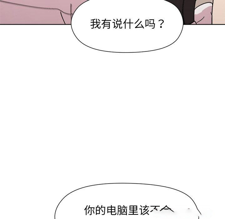 [韩国漫画] 和美女上司玩游戏 剧情,OL#[154P]-45