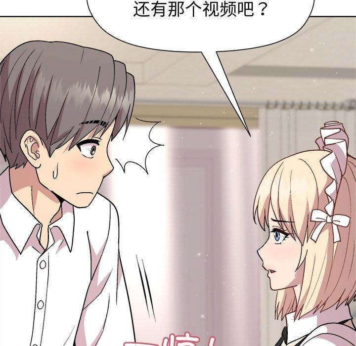 [韩国漫画] 和美女上司玩游戏 剧情,OL#[154P]-46