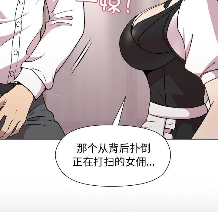 [韩国漫画] 和美女上司玩游戏 剧情,OL#[154P]-47