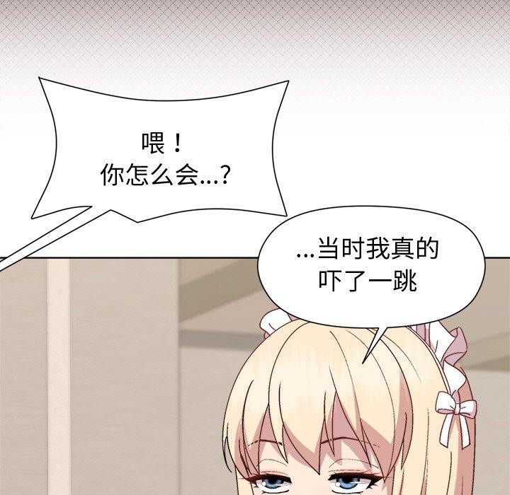 [韩国漫画] 和美女上司玩游戏 剧情,OL#[154P]-50