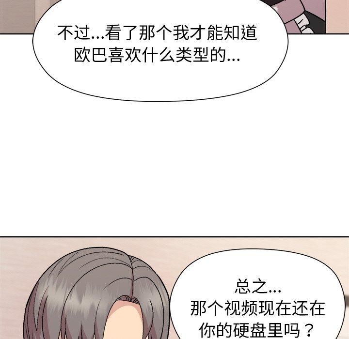 [韩国漫画] 和美女上司玩游戏 剧情,OL#[154P]-52