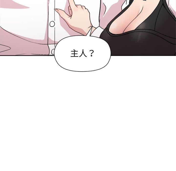 [韩国漫画] 和美女上司玩游戏 剧情,OL#[154P]-54