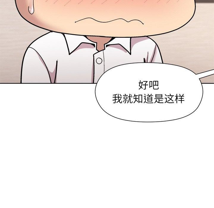 [韩国漫画] 和美女上司玩游戏 剧情,OL#[154P]-56