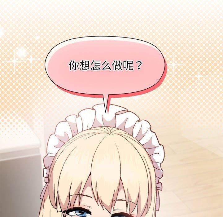 [韩国漫画] 和美女上司玩游戏 剧情,OL#[154P]-59