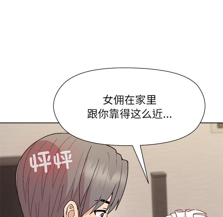 [韩国漫画] 和美女上司玩游戏 剧情,OL#[154P]-64